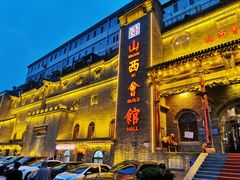 -山西会馆·晋菜·晋商宴·牌匾博物馆(胜利东街店)