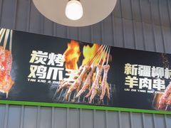 -蛙喔牛蛙(淮安吾悦店)