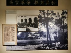 -上海蔡元培故居陈列馆