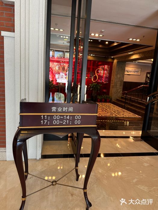 东方明珠老上海8号餐厅图片