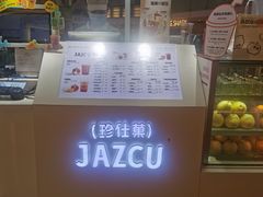 -Jazcu珍仕菓鲜榨果汁(西单大悦城店)