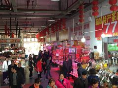 大堂-长兴慧子土特产茶行