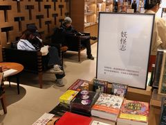 -茑屋书店(天目里店)