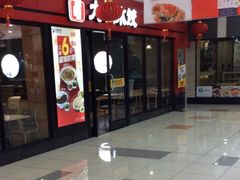 门面-大娘水饺(浒崇路大润发店)