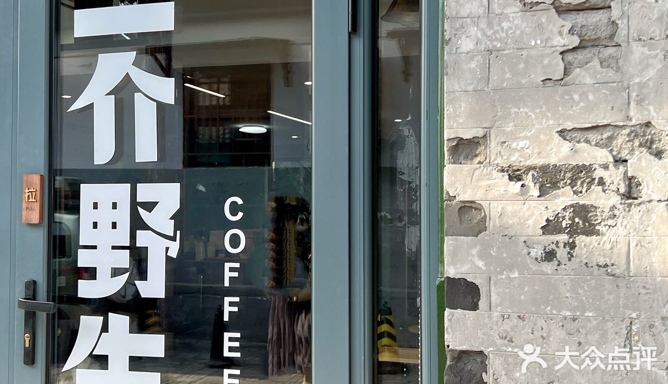 【友杏】遇见杨梅竹斜街胡同～