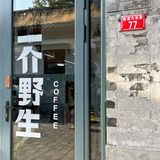 【友杏】遇见杨梅竹斜街胡同～