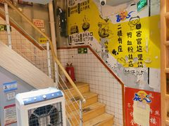 -苓记南京鸭血粉丝.皮肚面(县东巷店)