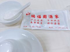 -瑞福园联谊餐室(茂名南路店)