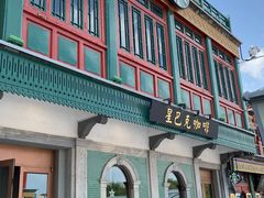 -星巴克臻选(北京前门大街店)