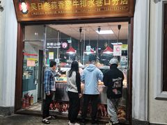 -吴日彪蒜香猪牛排(水巷口店)