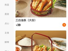 -锡和无锡菜(景丽苑店)