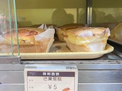 -祥利西饼