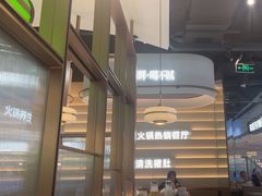 -洪氏嗨捞·广东猪肚鸡·椰子鸡火锅(西咸万象城店)