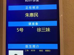 -上海广德中医门诊部