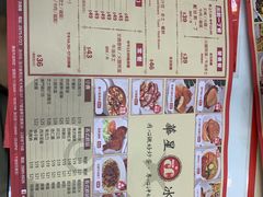 菜单-華人 華星冰室(氹仔 店)