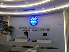 -泰康拜博口腔(世博园乐尔店)