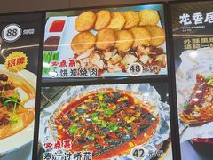 -龙香居海鲜浑锅家常菜·特色驴肉