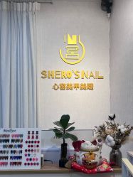 -心窑Shero's 美甲美睫美妆沙龙
