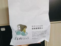 -爸爸糖吐司面包(南京奥体店)