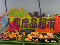 -北京望京万象汇