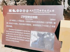 -百里山水画廊乌龙峡谷