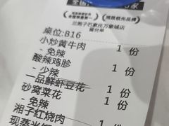 -兰湘子·湘菜小炒(石家庄万象城店)