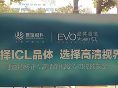 -昆明普瑞眼科医院·近视手术(龙泉院区)