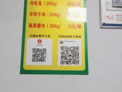 -汝萍传统蘸水菜(春华路总店)