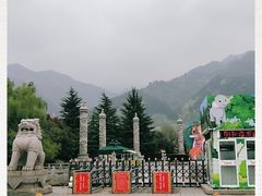 -西安秦岭野生动物园