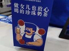 -煲珠公·老红糖珍珠奶茶(长宁龙之梦店)