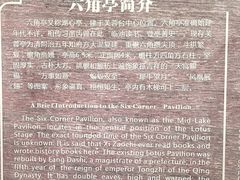 -习家池