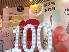 -卡比儿童蛋糕·心意定制·低脂零卡糖动物奶油FancyBALLOON(滨海店)