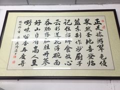 -蓝记云吞(正果店)