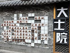 -小罗子汤店(大士院总店)