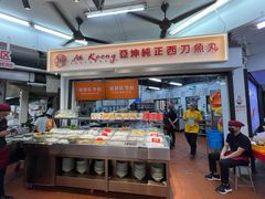 -阿坤纯正西刀鱼丸(Kuala Lumpur Branch)