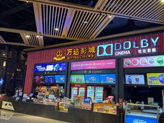 -万达影城(闵行颛桥万达广场杜比影院店)