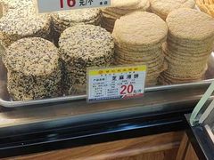 -赞记龙凤礼饼(广州市二宫向群宾馆店)