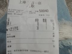 账单-奈雪的茶(市百一店)
