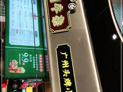 门面-卤大叔·广州牛杂(壹方城店)