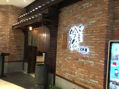-吟松日式料理(莘庄店)