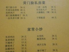菜单-清真宏玉祥黄门脸餐厅(华荫东里店)