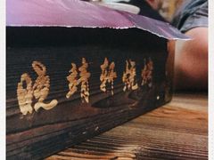 -晓靖轩烧烤(沙河风情店)