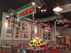 -大喜烤肉(海宁尚东店)