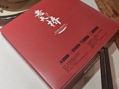 -老天桥蛙炉火锅(姑苏总店)