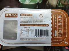 -盒马鲜生(杭州运河上街店)