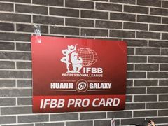 -加伍磅健身(千树店)