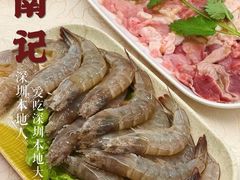-小煵记·打边炉(西丽文光店)