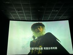 -博纳UA影城(KK Mall IMAX店)