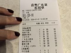 -喜粤广东菜(汉屯路店)
