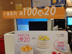 -BreadTalk面包新语·烘焙蛋糕(东方雅苑店)